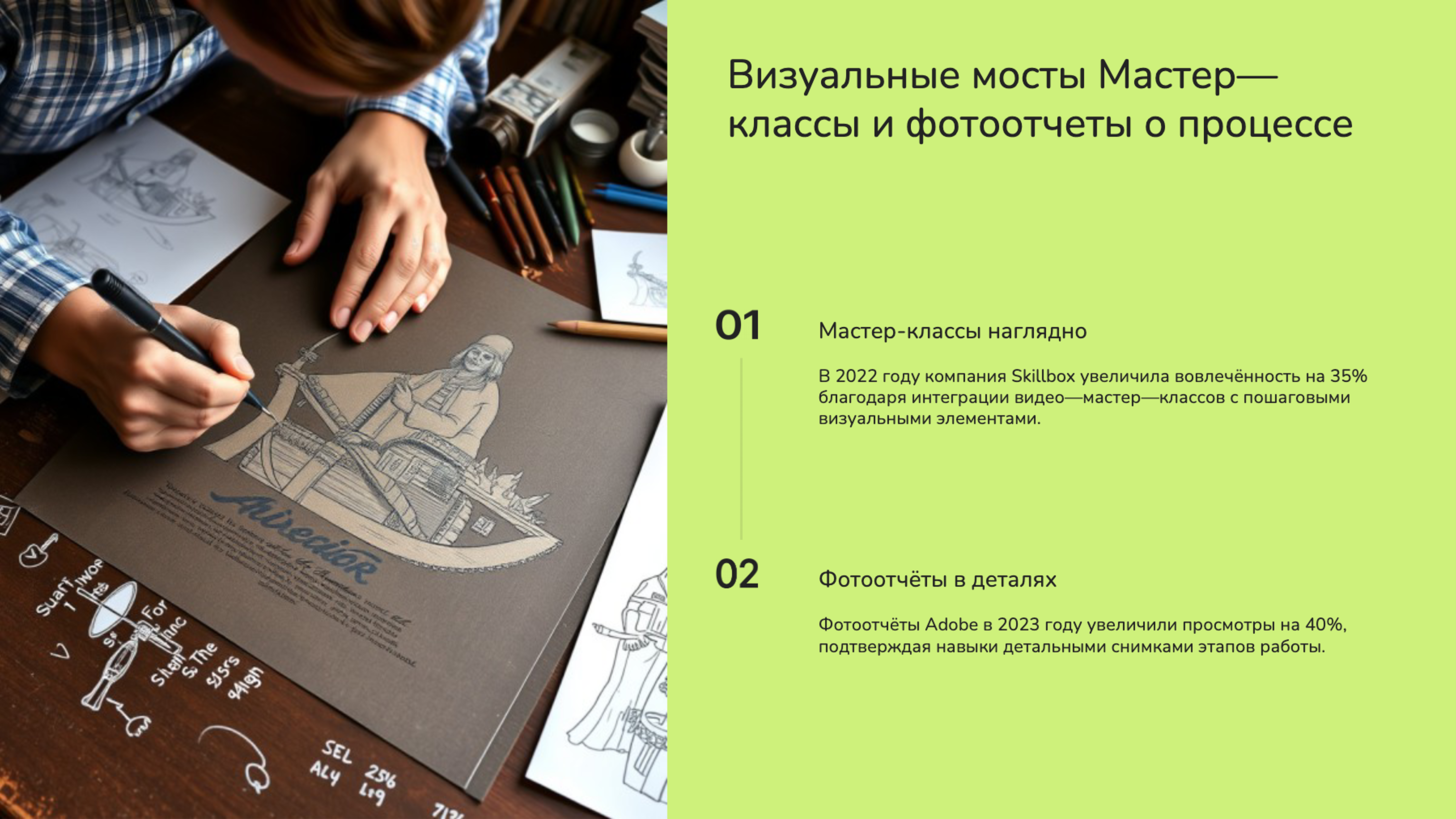 Слайд 2: Визуальные мосты