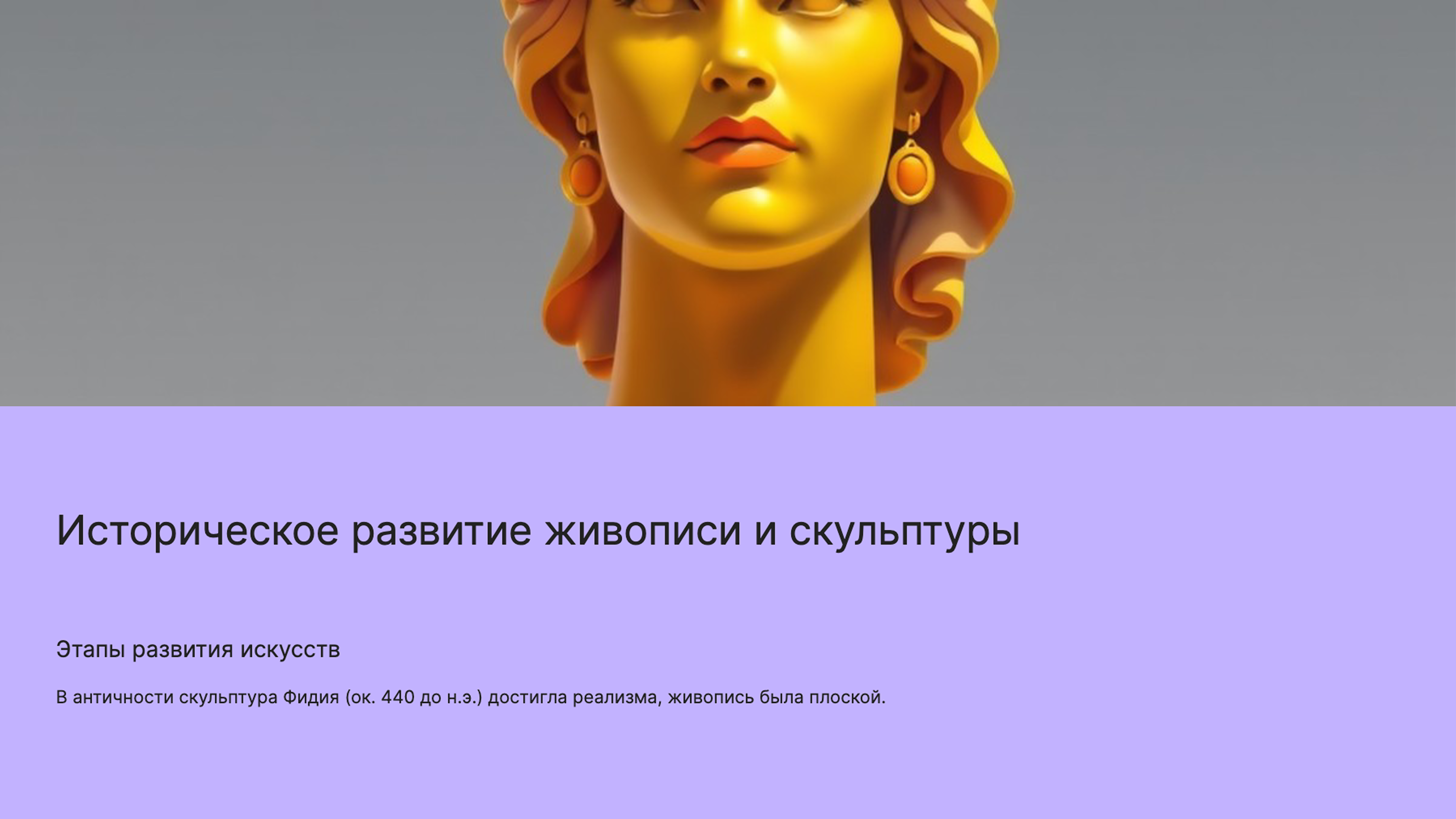 Слайд 8: Историческое развитие