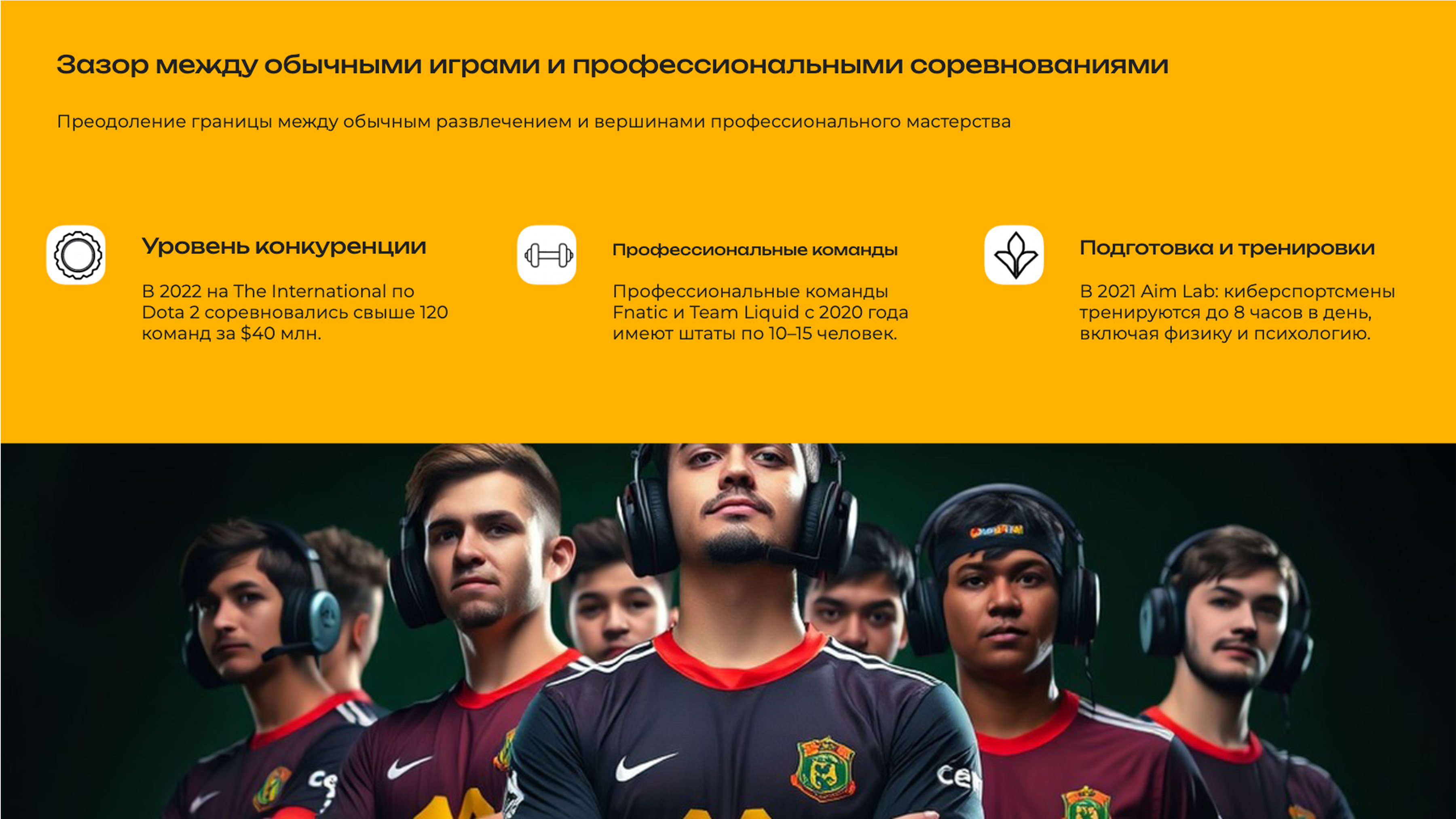 Слайд 4: Профессиональное мастерство