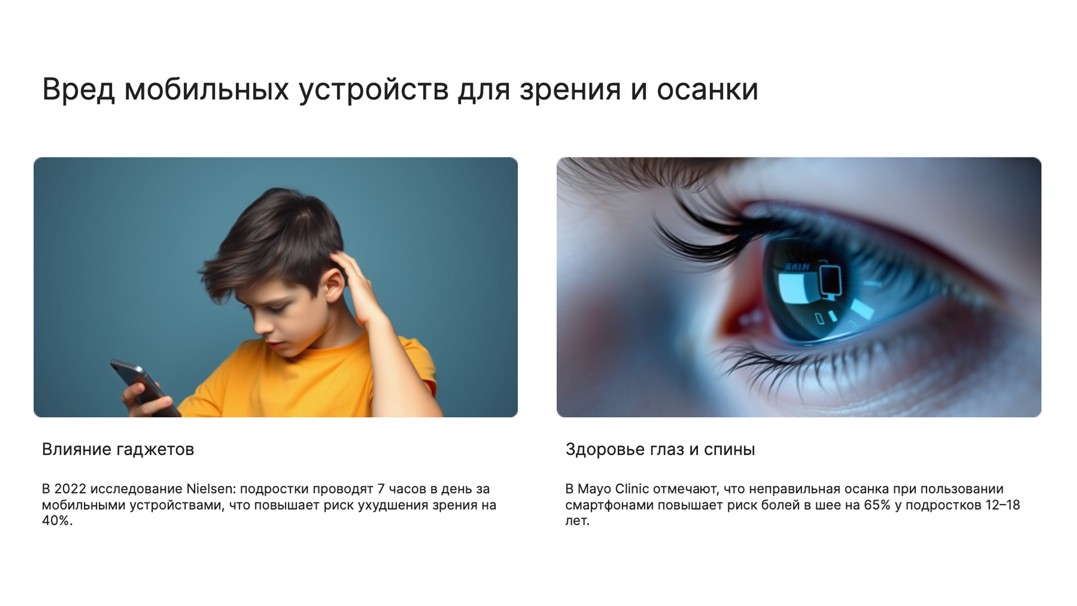 Слайд 3: Влияние на здоровье