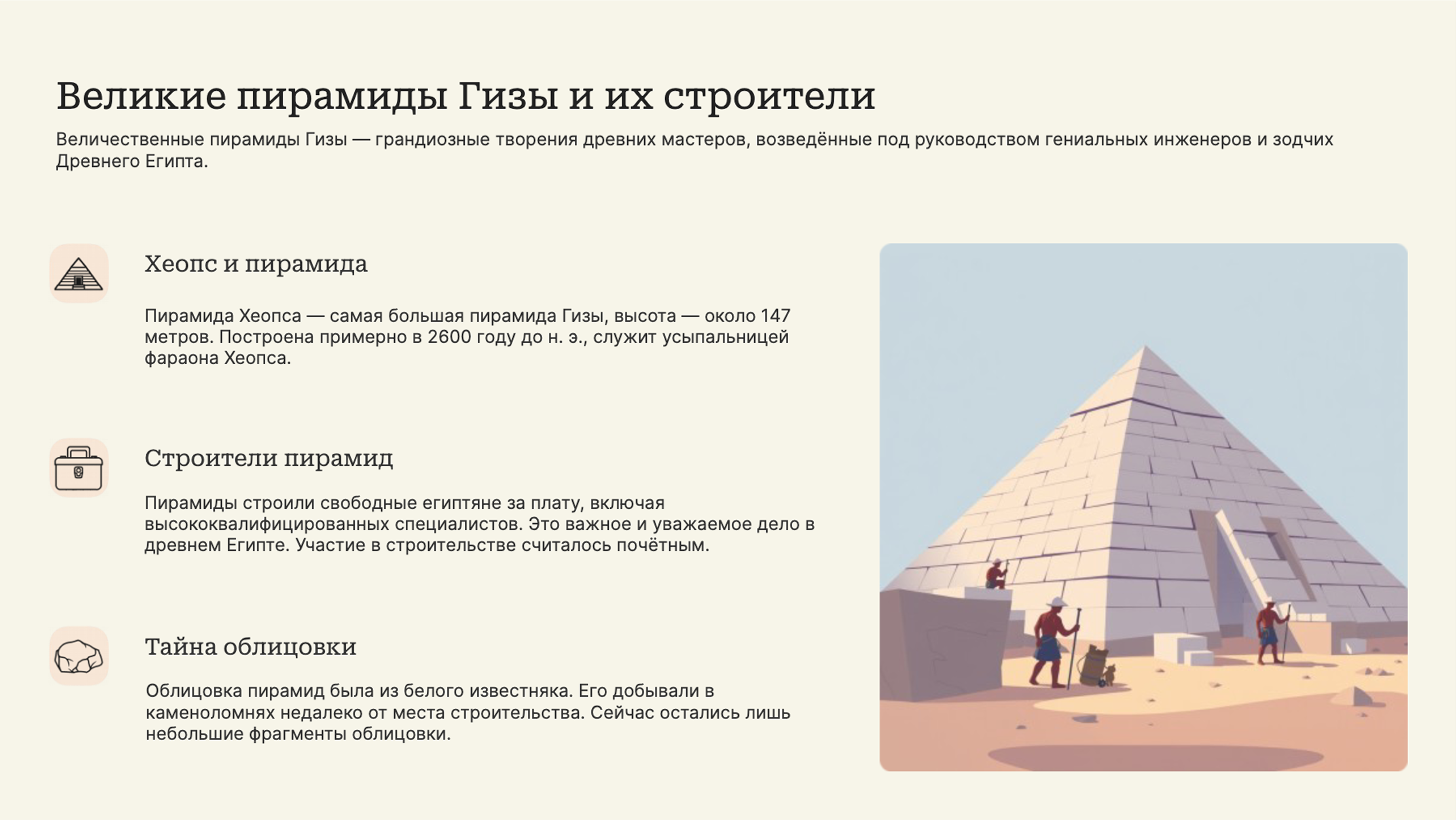 Слайд 8: Пирамиды Гизы