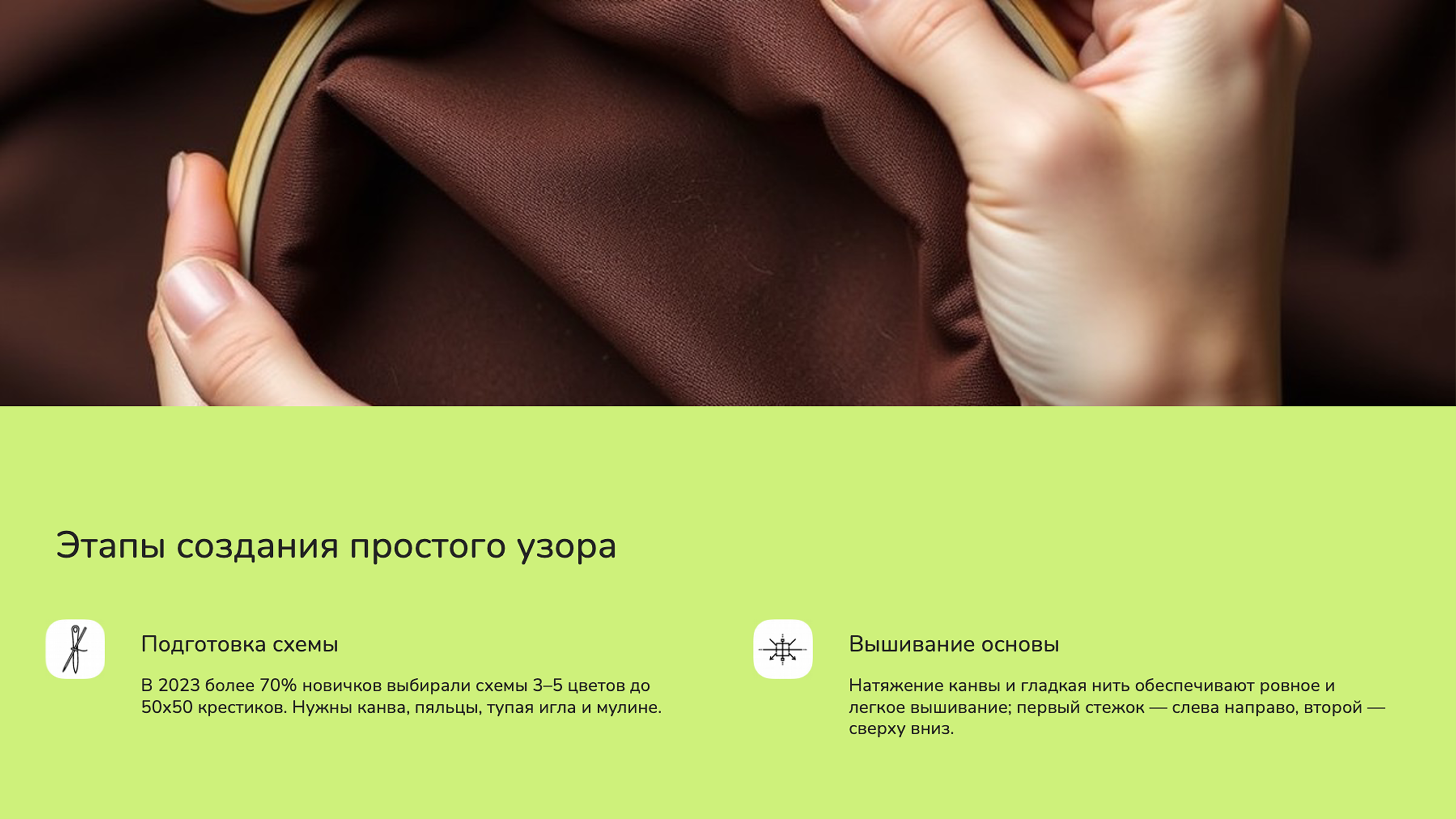 Слайд 6: Этапы создания простого узора