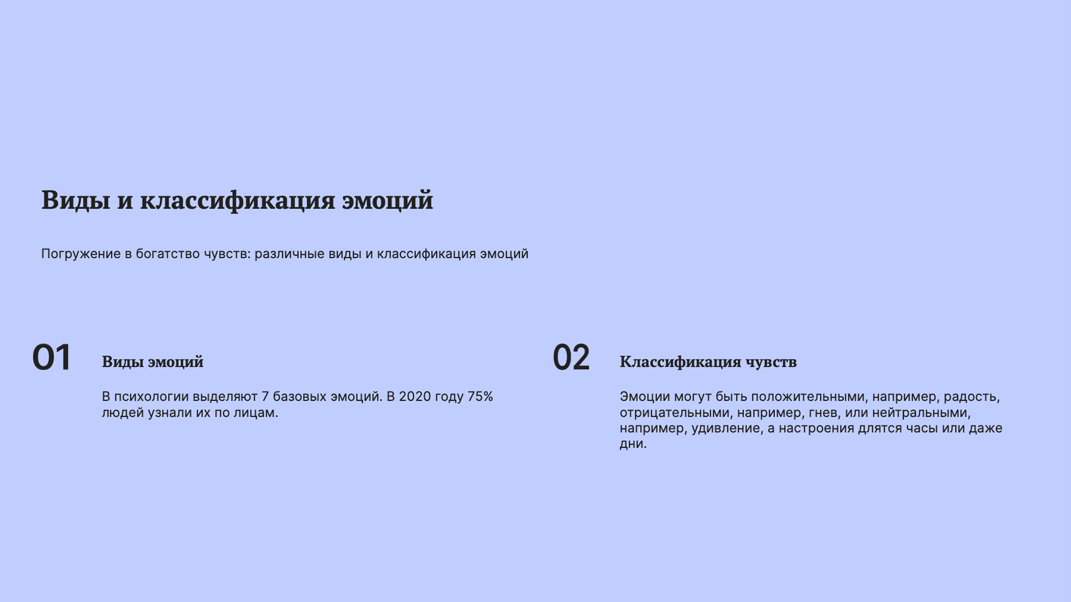 Слайд 6: Виды и классификации