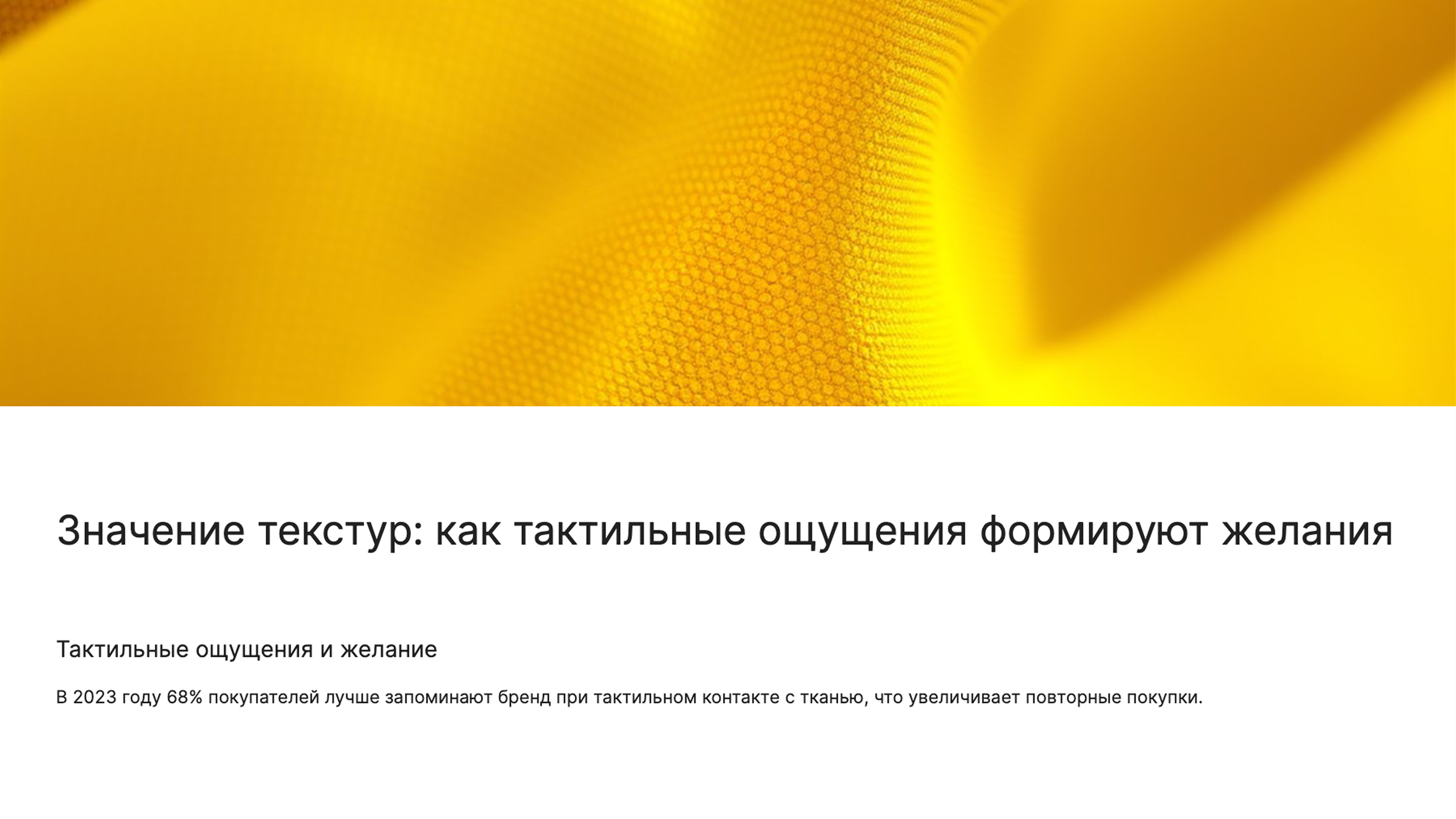 Слайд 3: Значение текстур