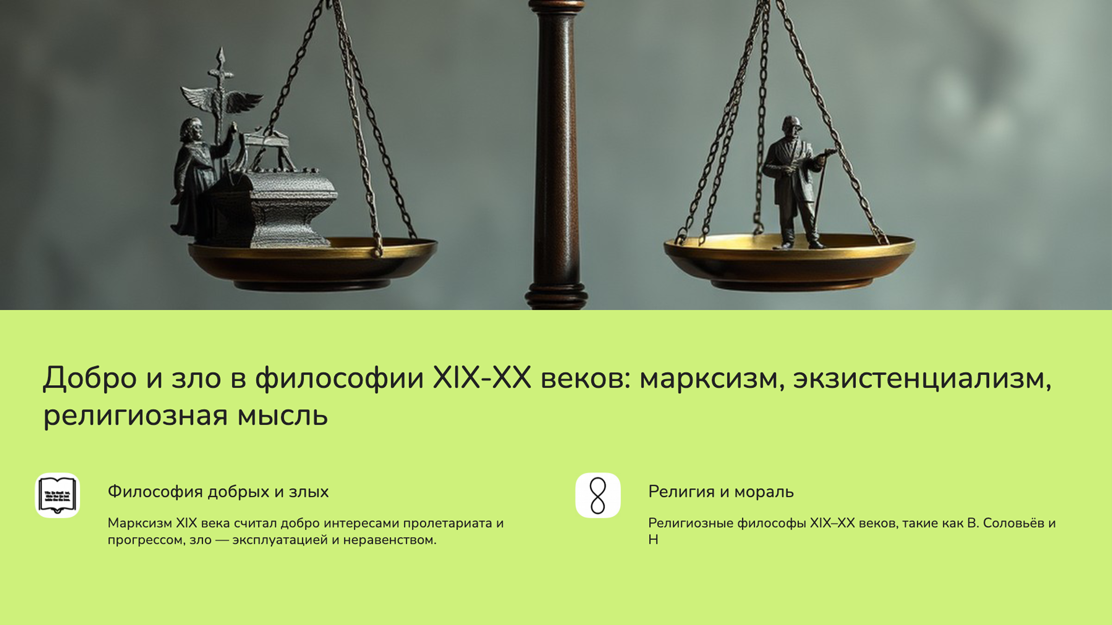 Слайд 8: XIX-XX века