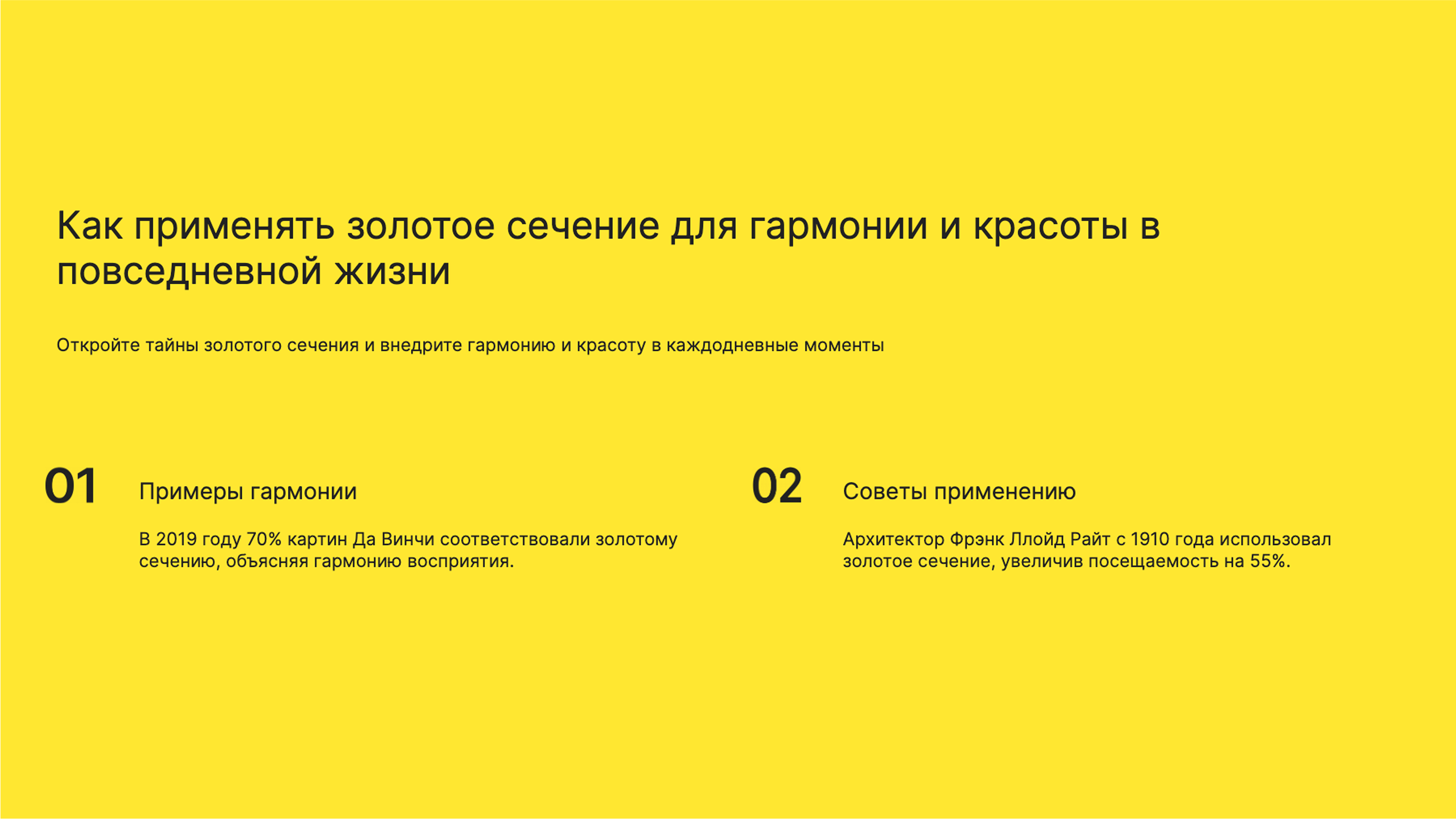 Слайд 9: Применение в жизни