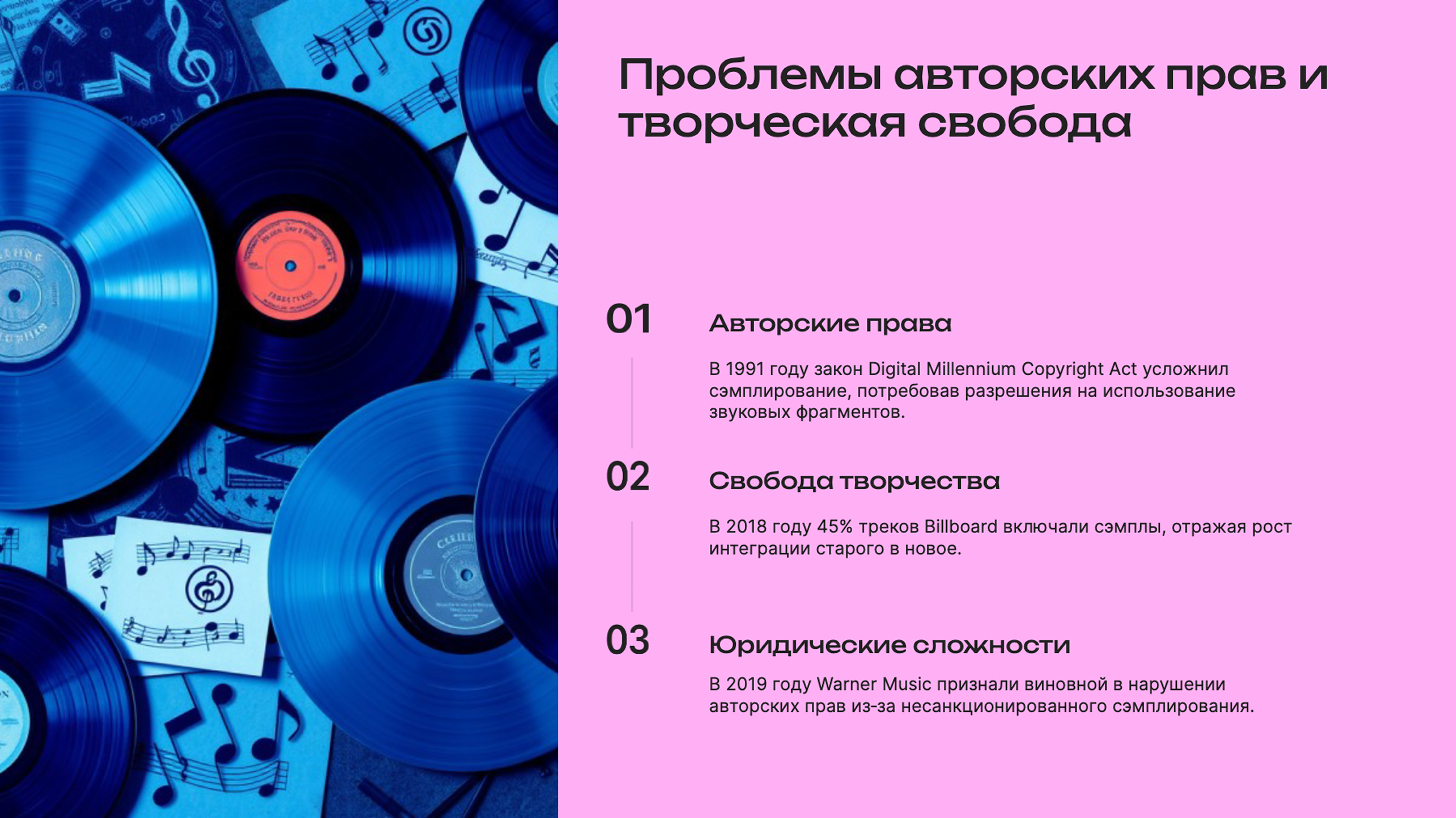 Слайд 8: Авторские права