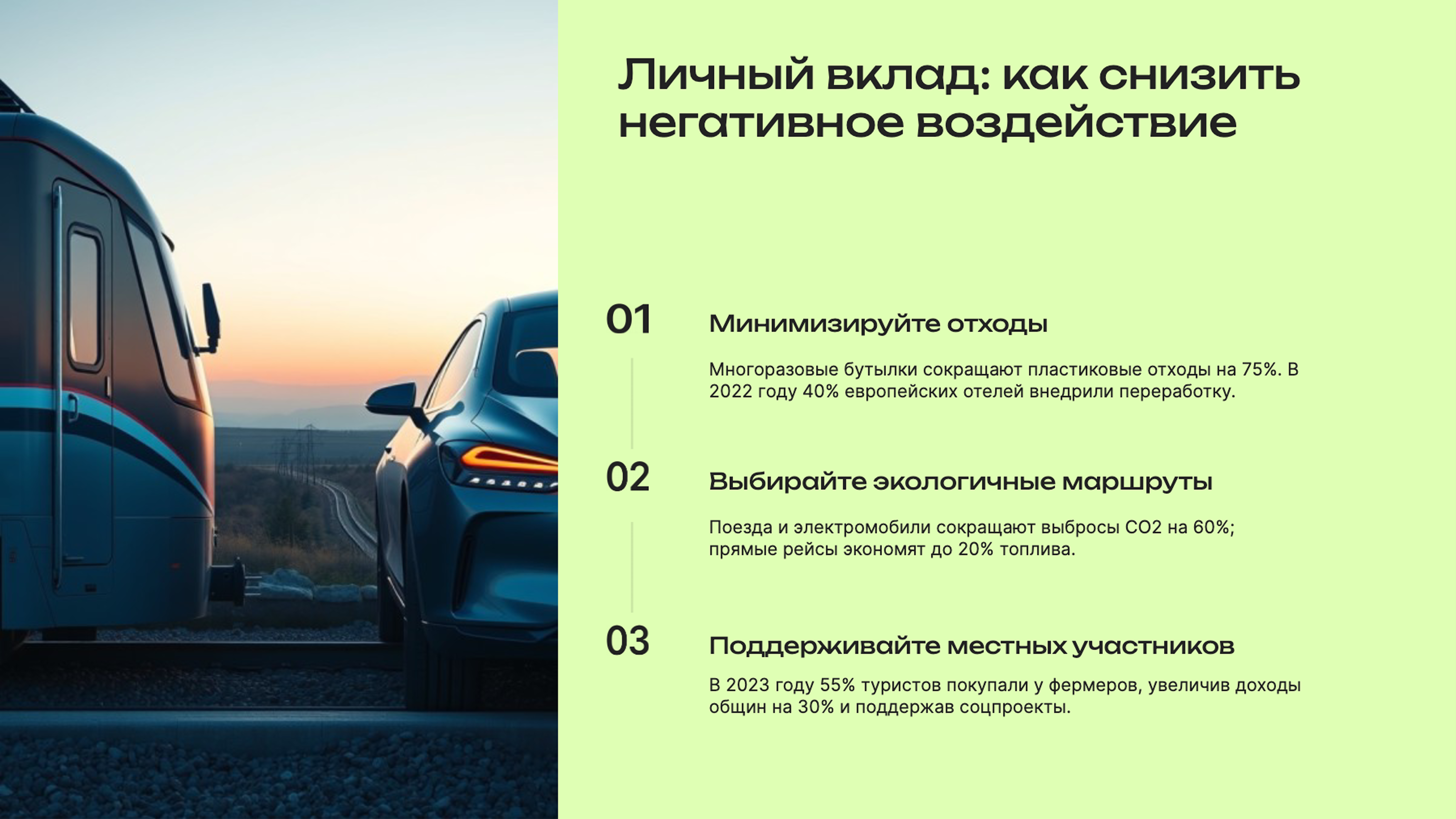 Слайд 8: Личный вклад