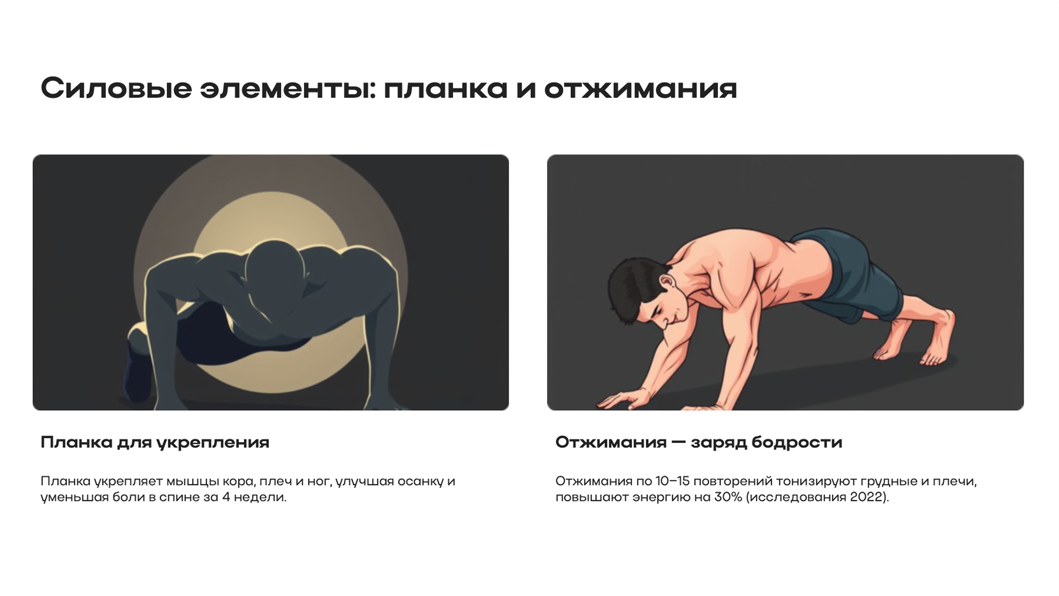 Слайд 7: Силовые элементы
