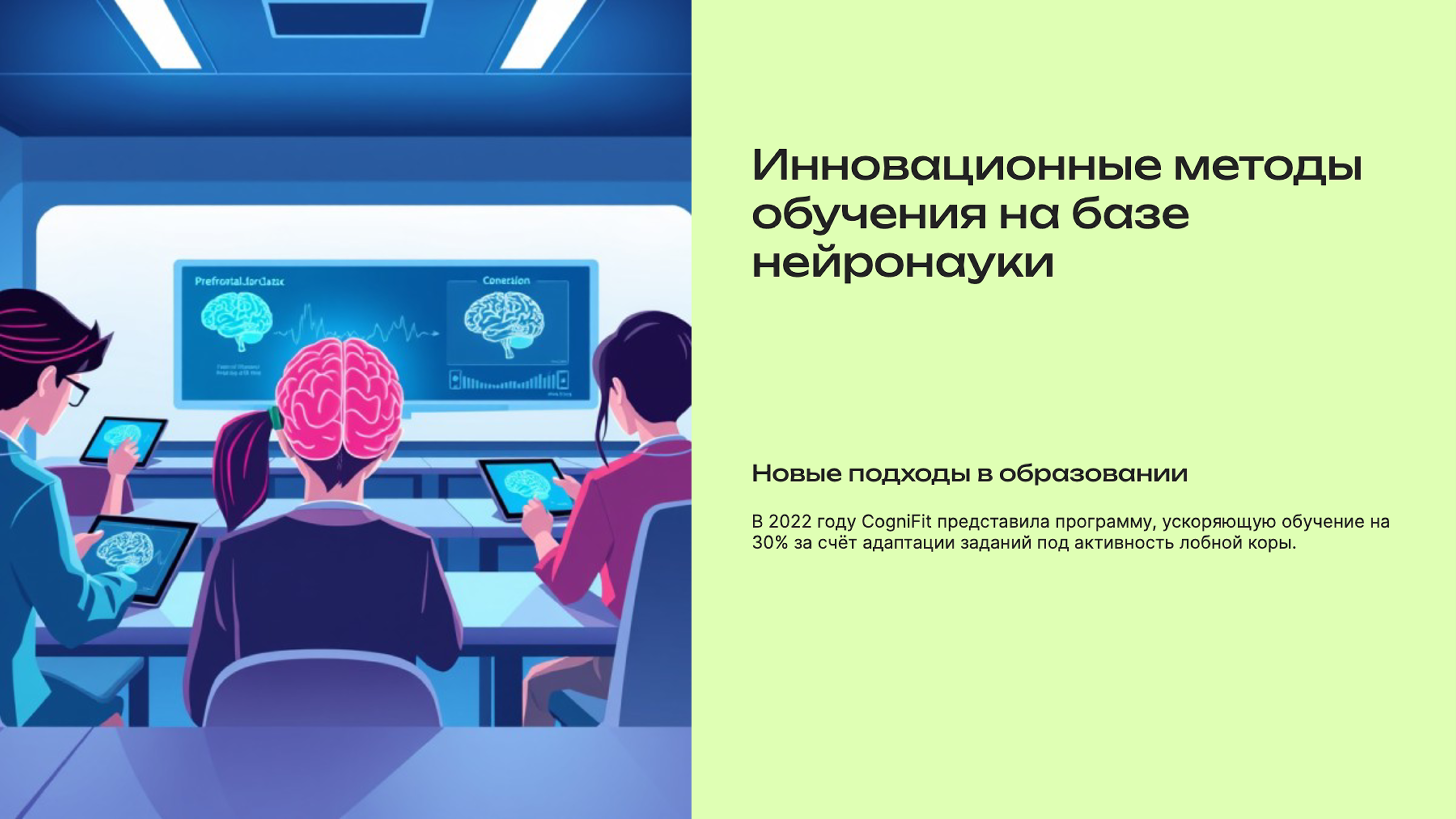 Слайд 6: Инновационные методы обучения