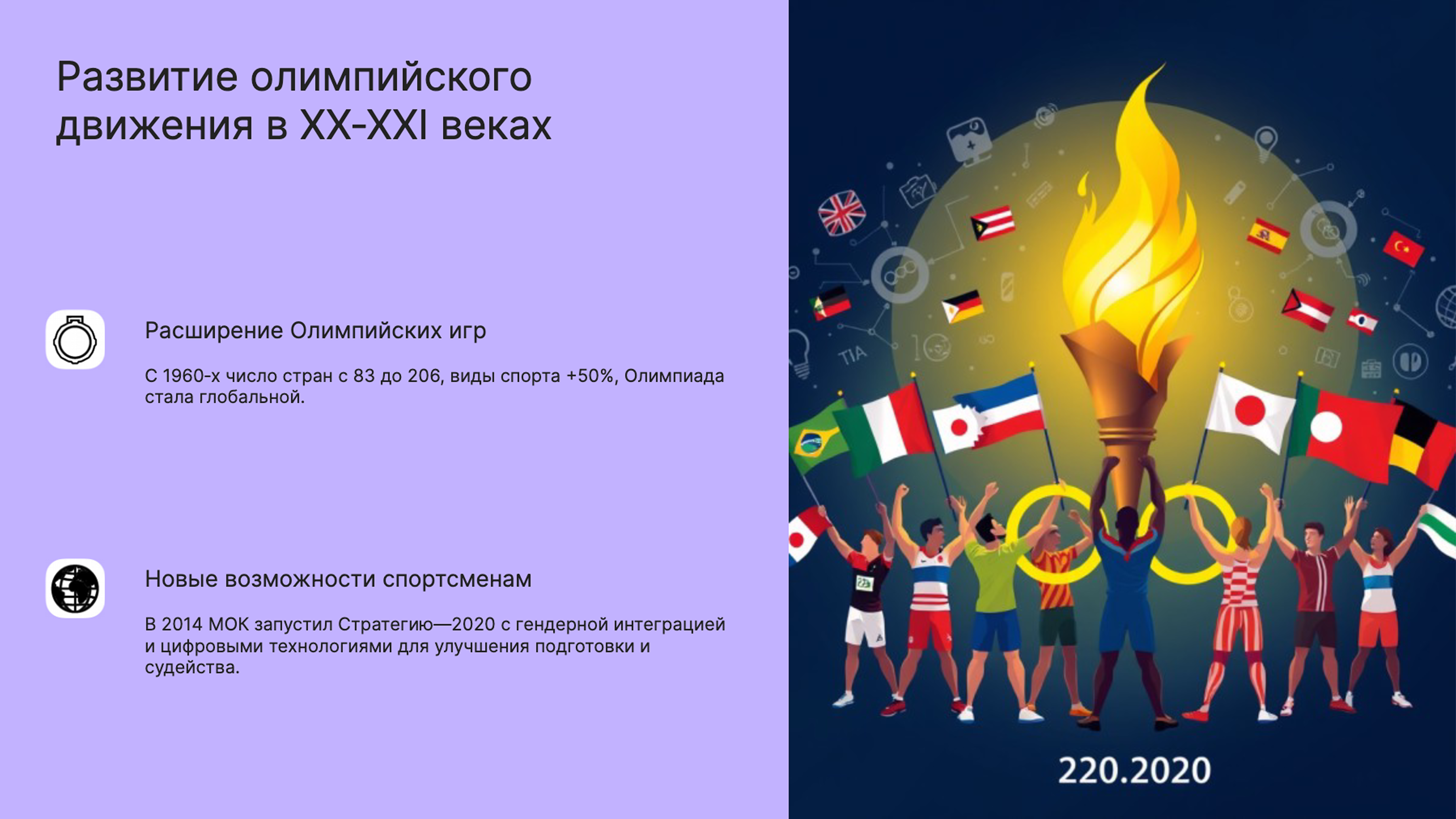 Слайд 8: XX-XXI века