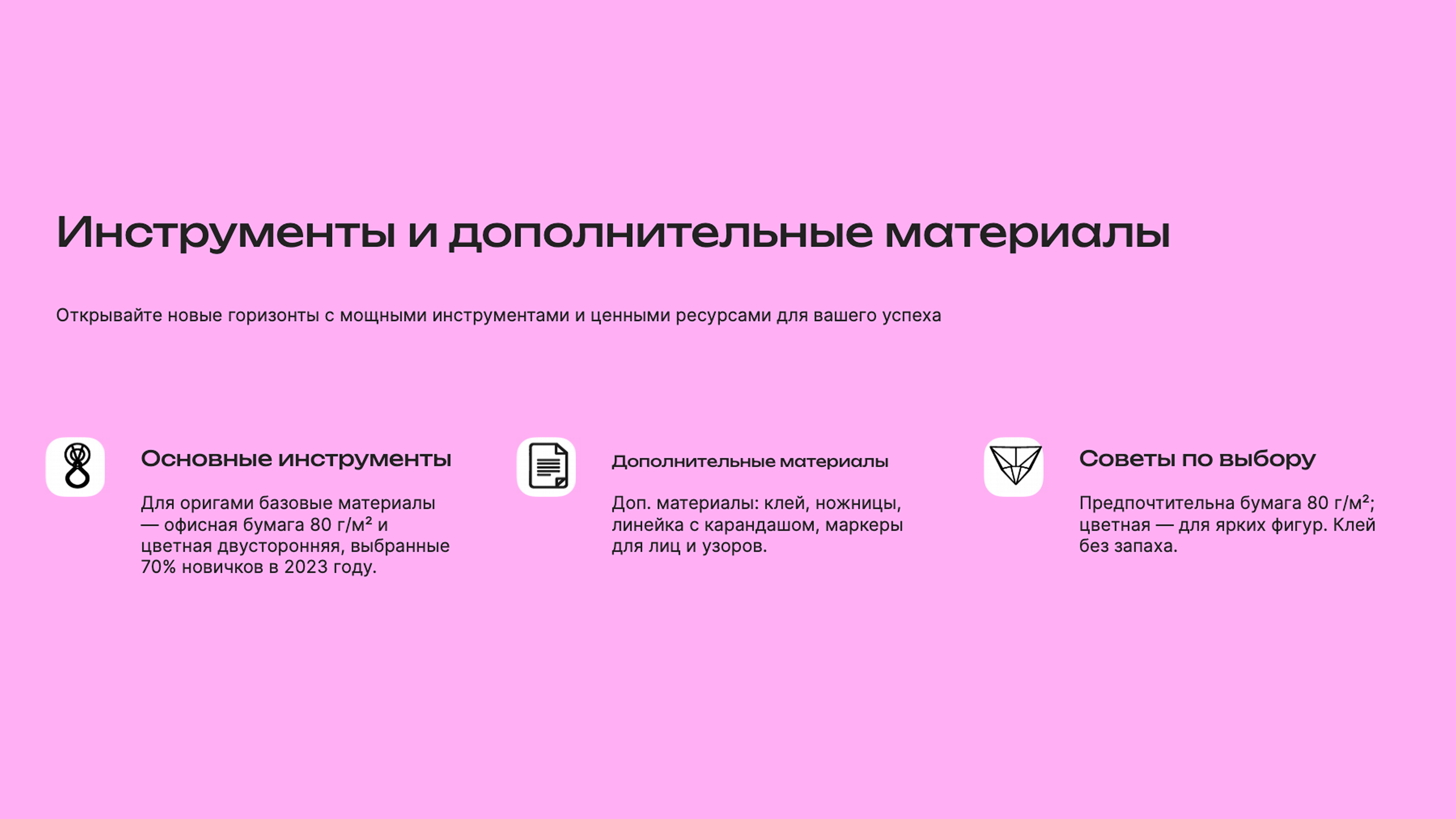 Слайд 6: Открывайте новые горизонты с мощными инструментами и ценными ресурсами для вашего успеха