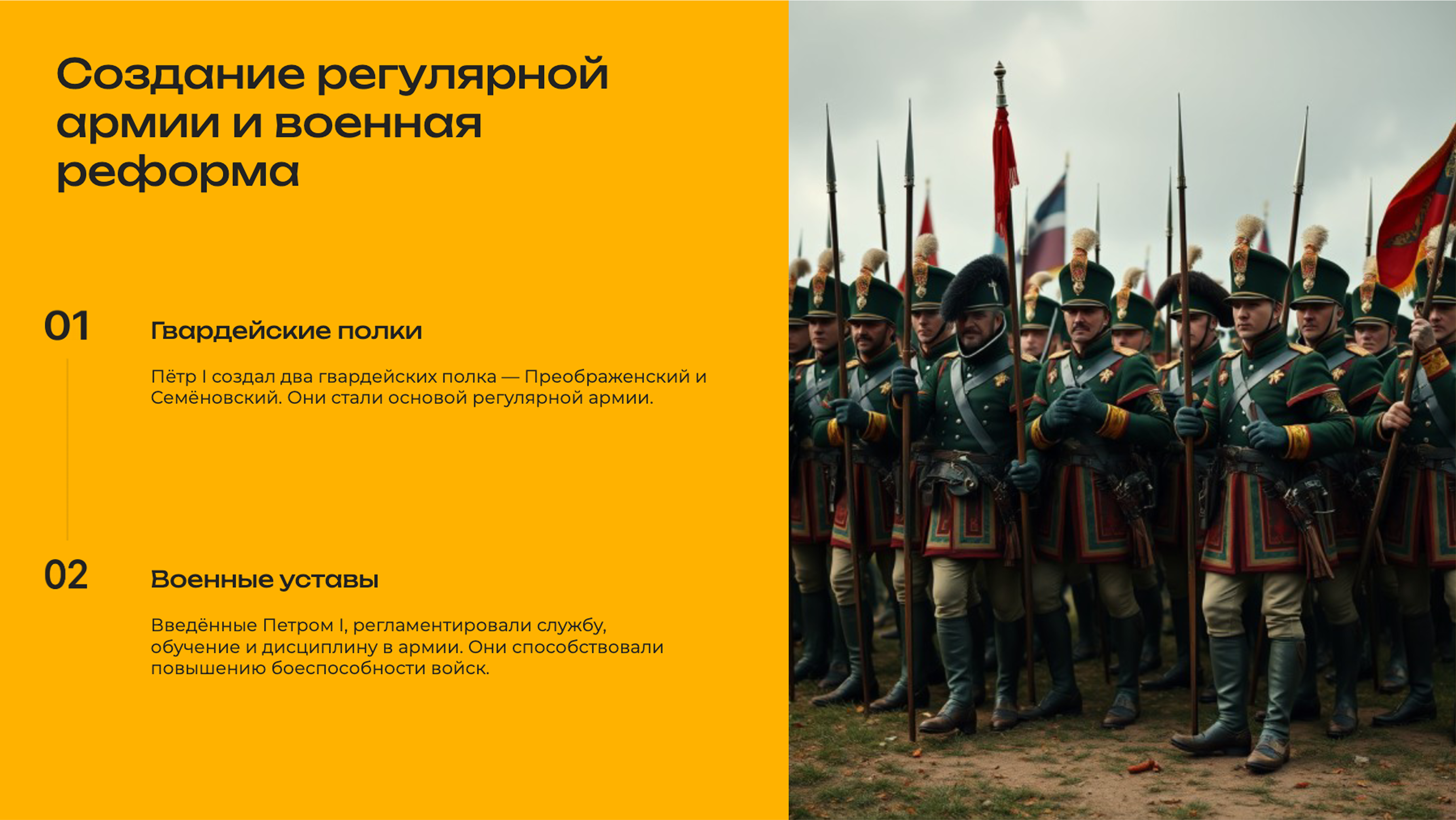 Слайд 4: Военная реформа