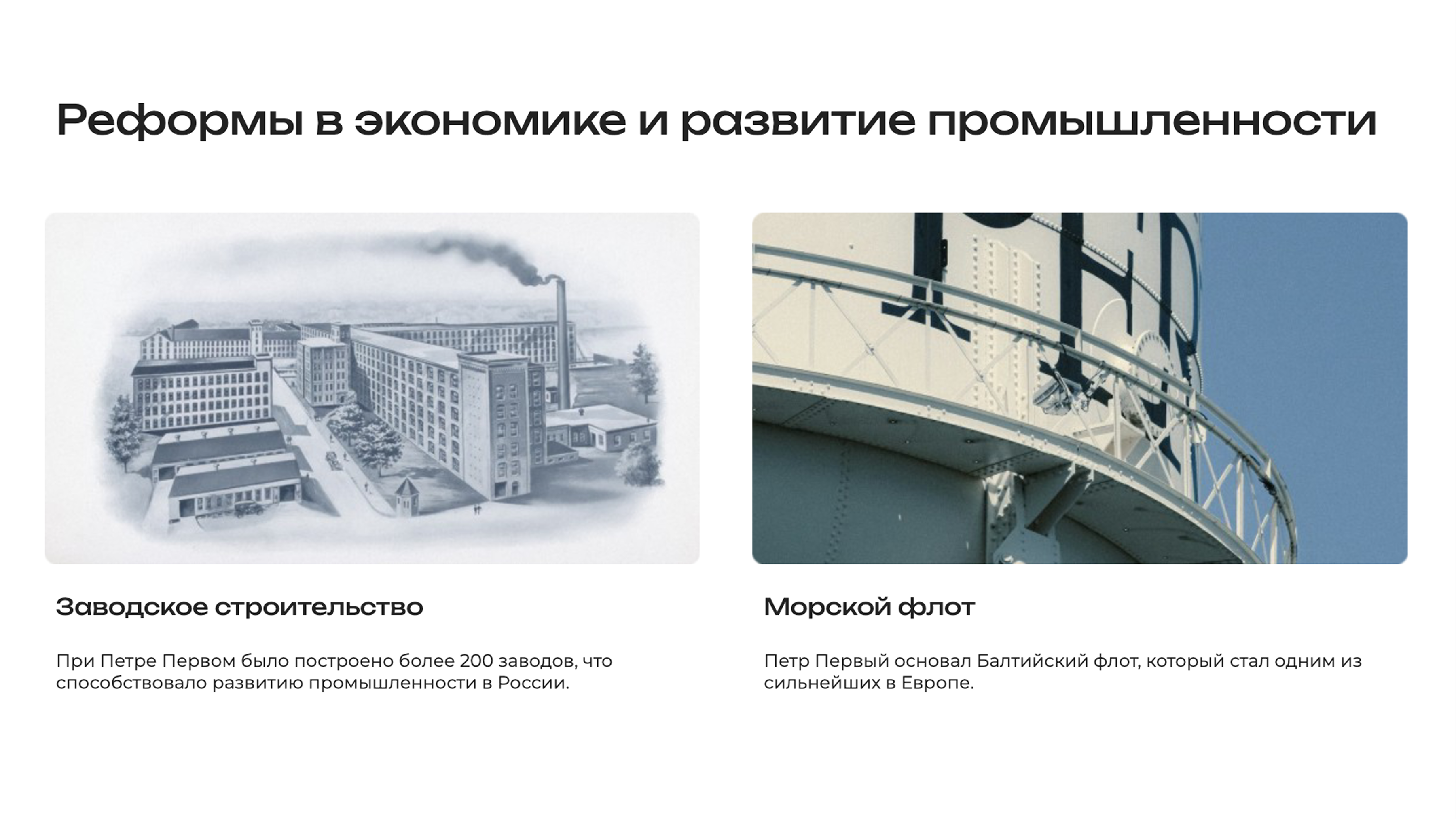 Слайд 7: Экономические реформы