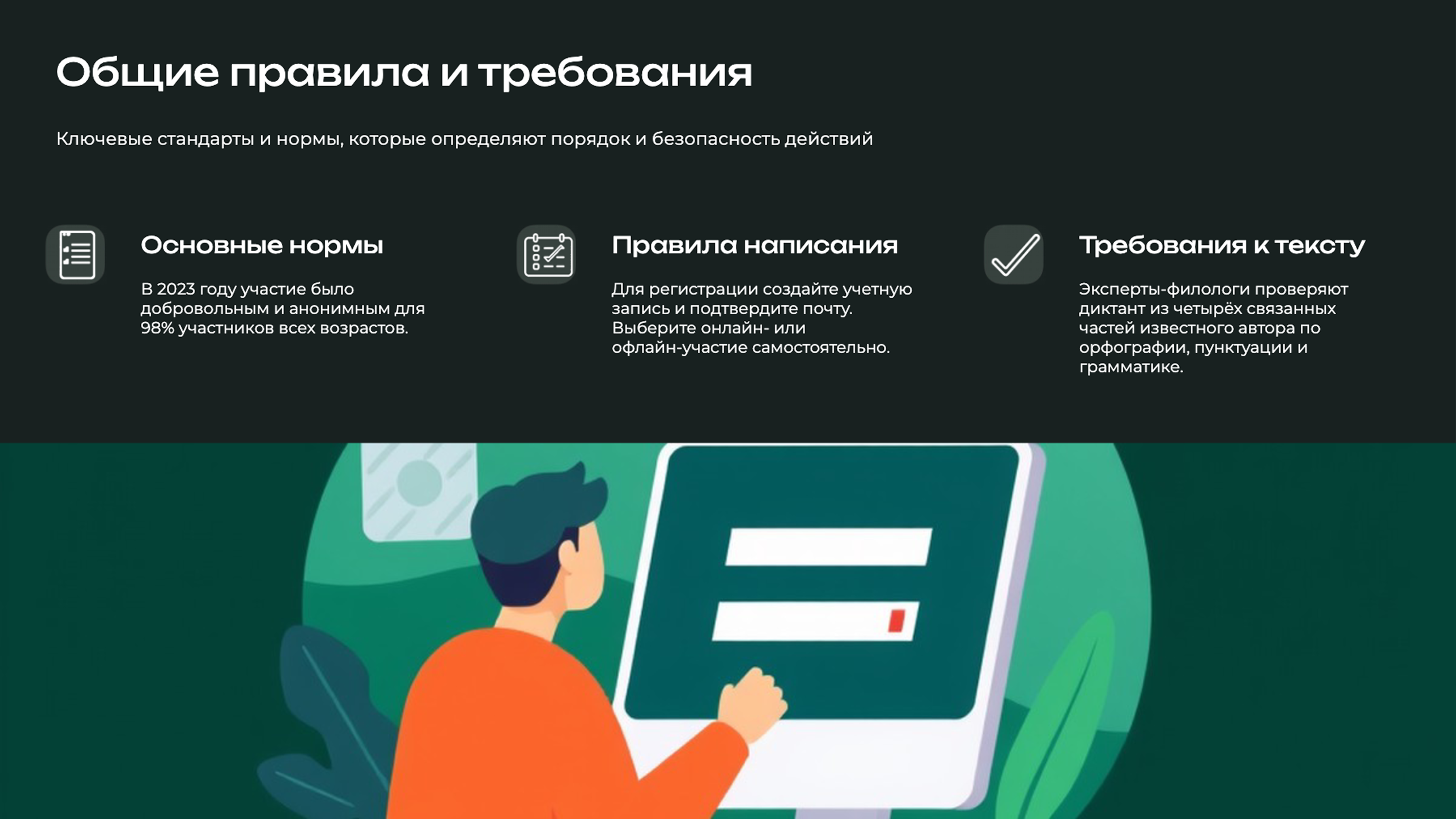 Слайд 5: Правила и стандарты