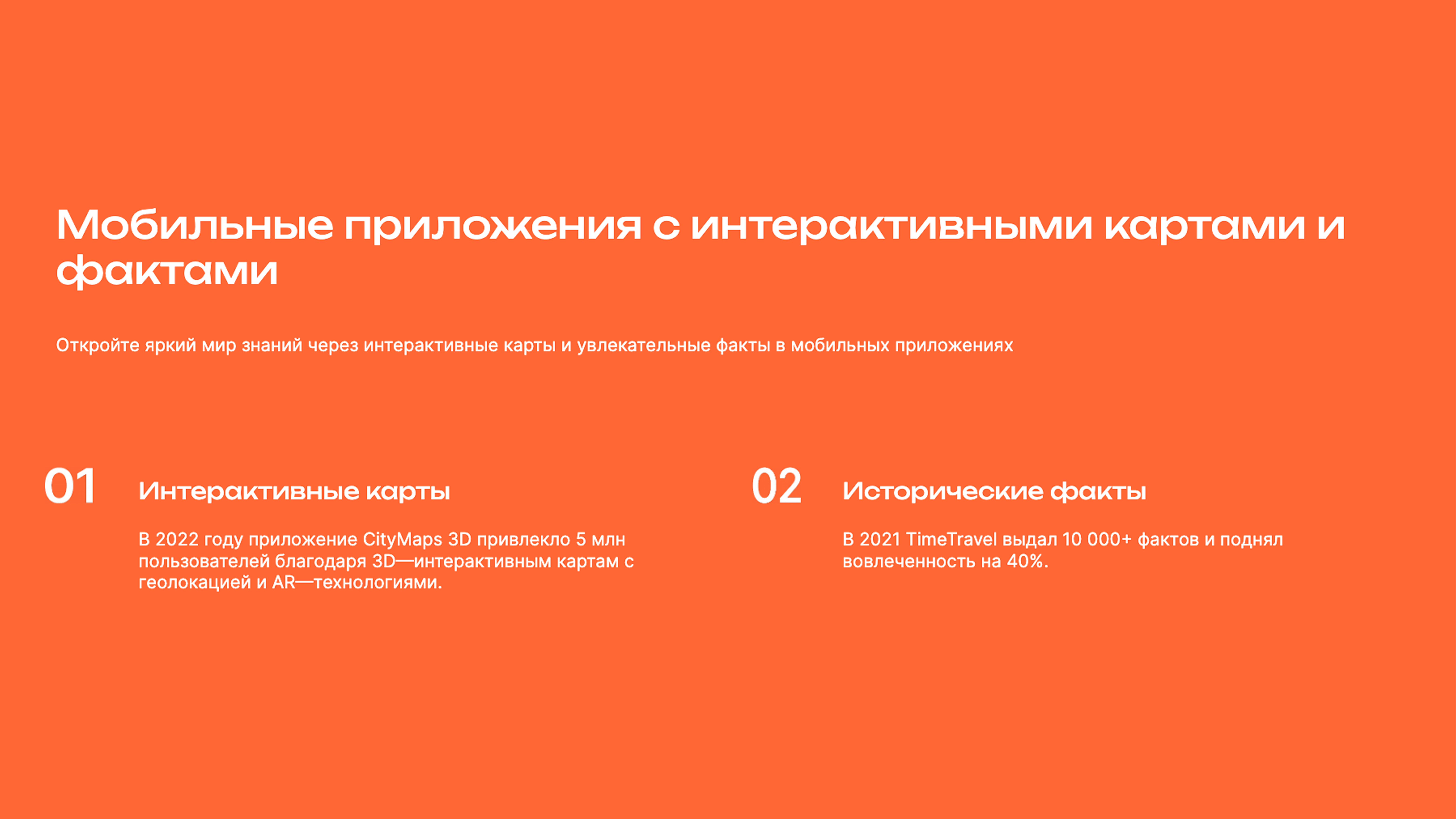 Слайд 2: Откройте яркий мир знаний