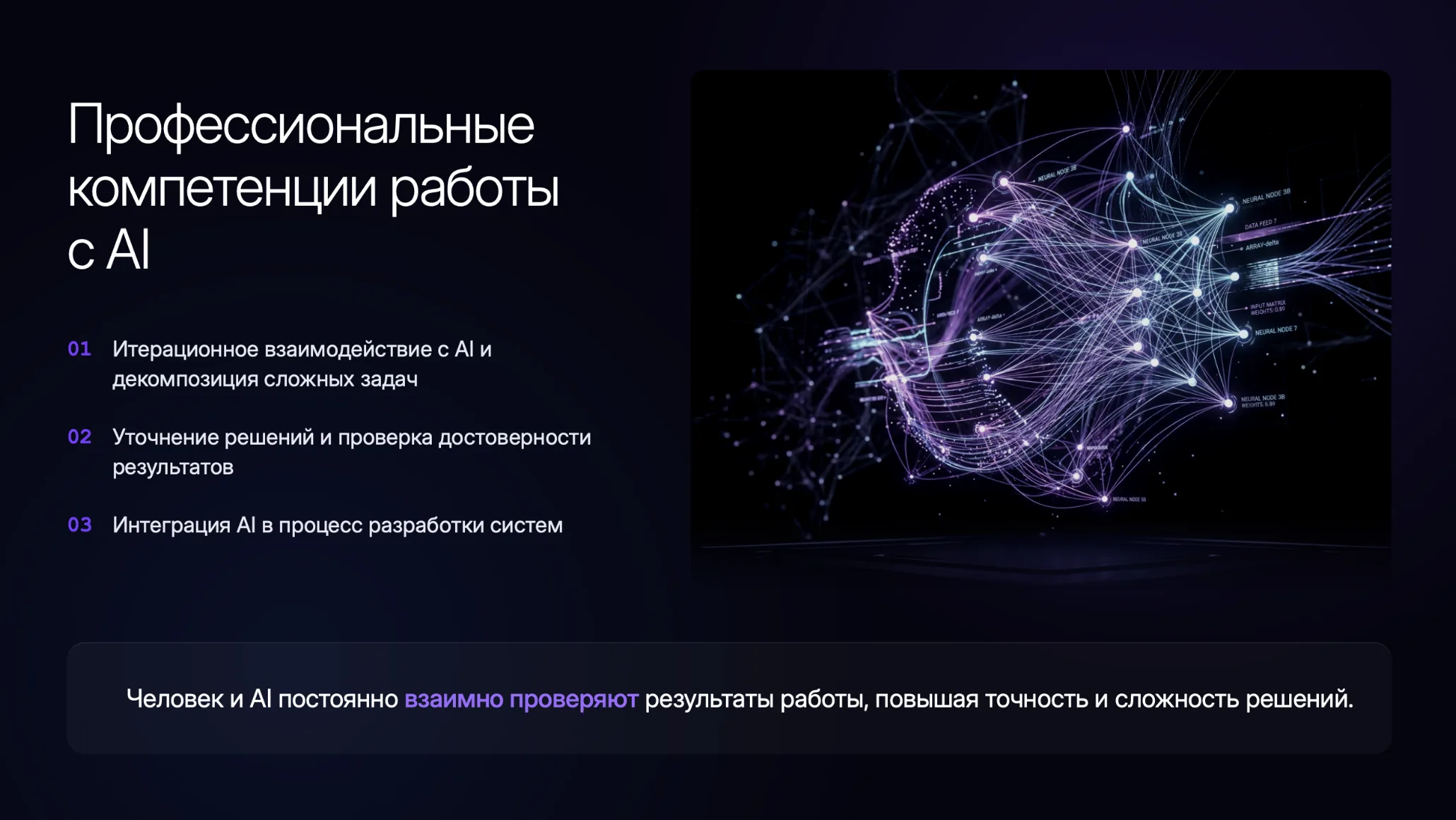 Пример презентации 2