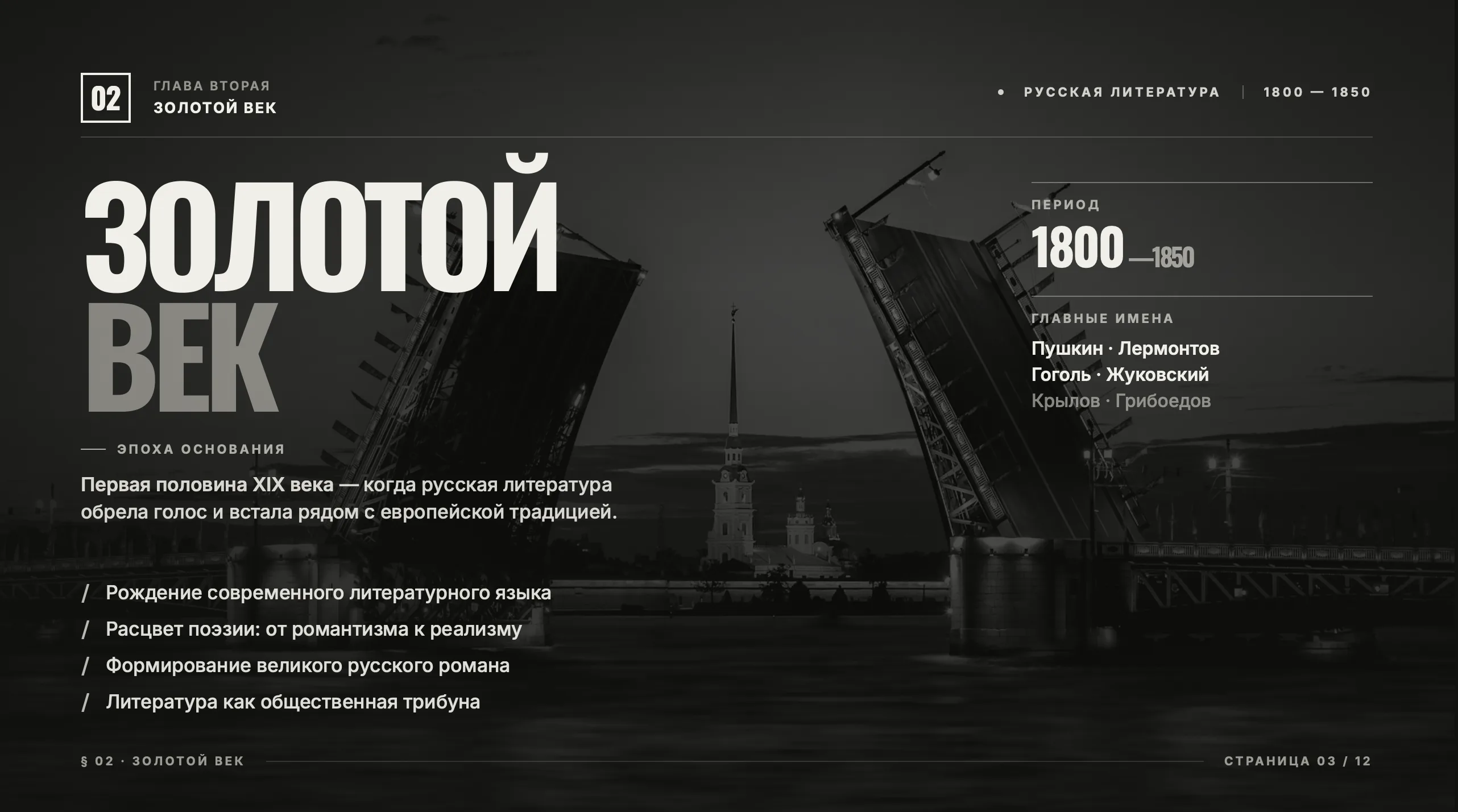 Пример презентации 1